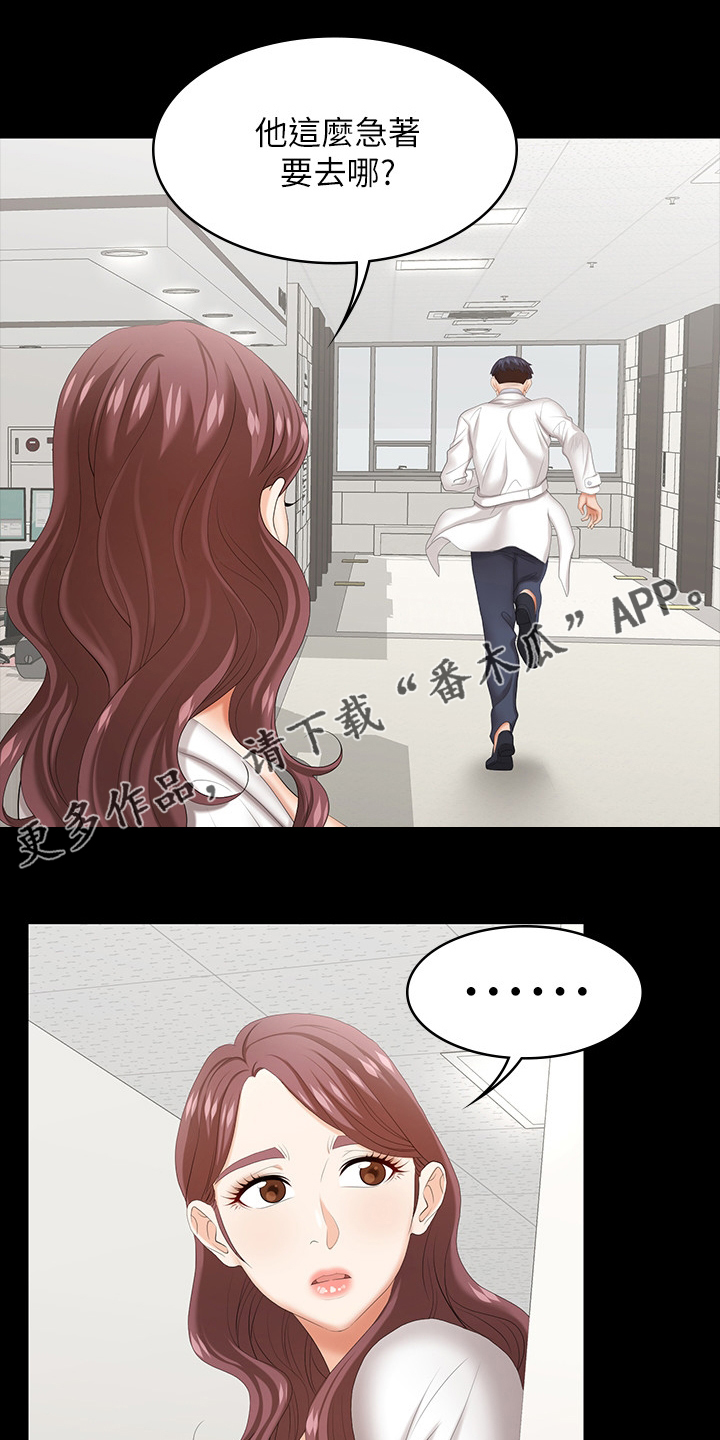 易手游怎么卖号漫画,第77章：快疯了1图