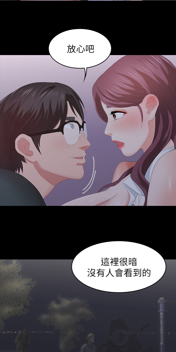 易手硬盘之家漫画,第45章：相信我2图