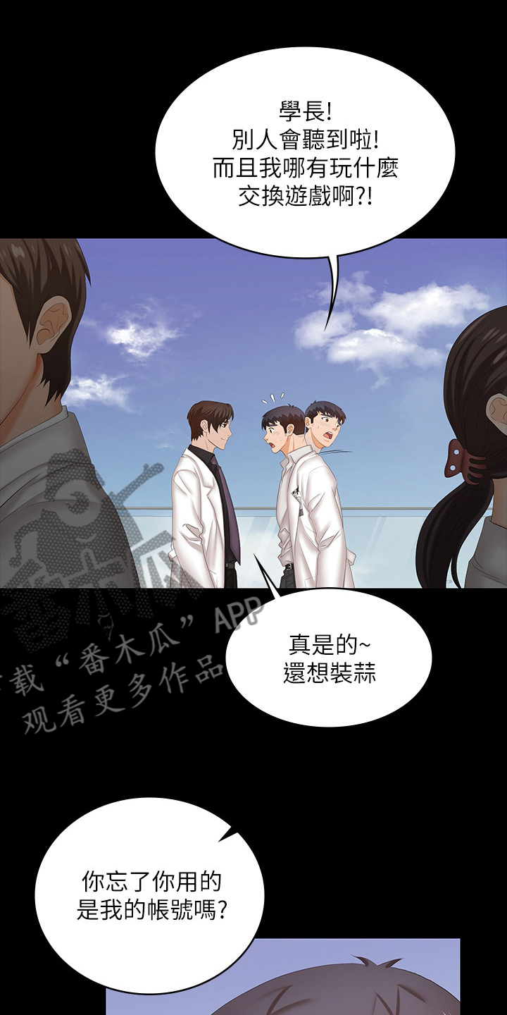 易手游测评漫画,第67章：再喝一杯3图