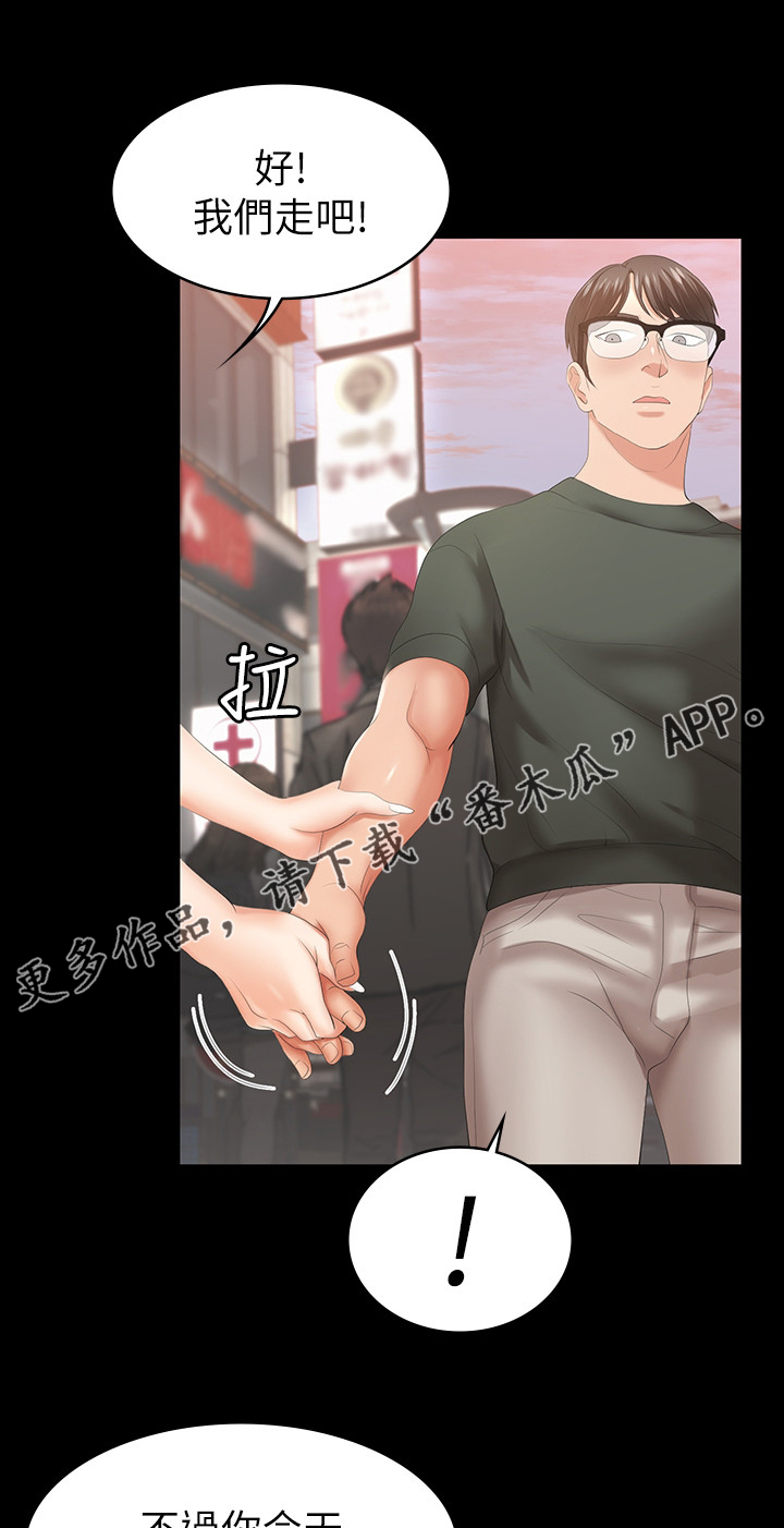 易手车官网价格漫画,第43章：行程1图