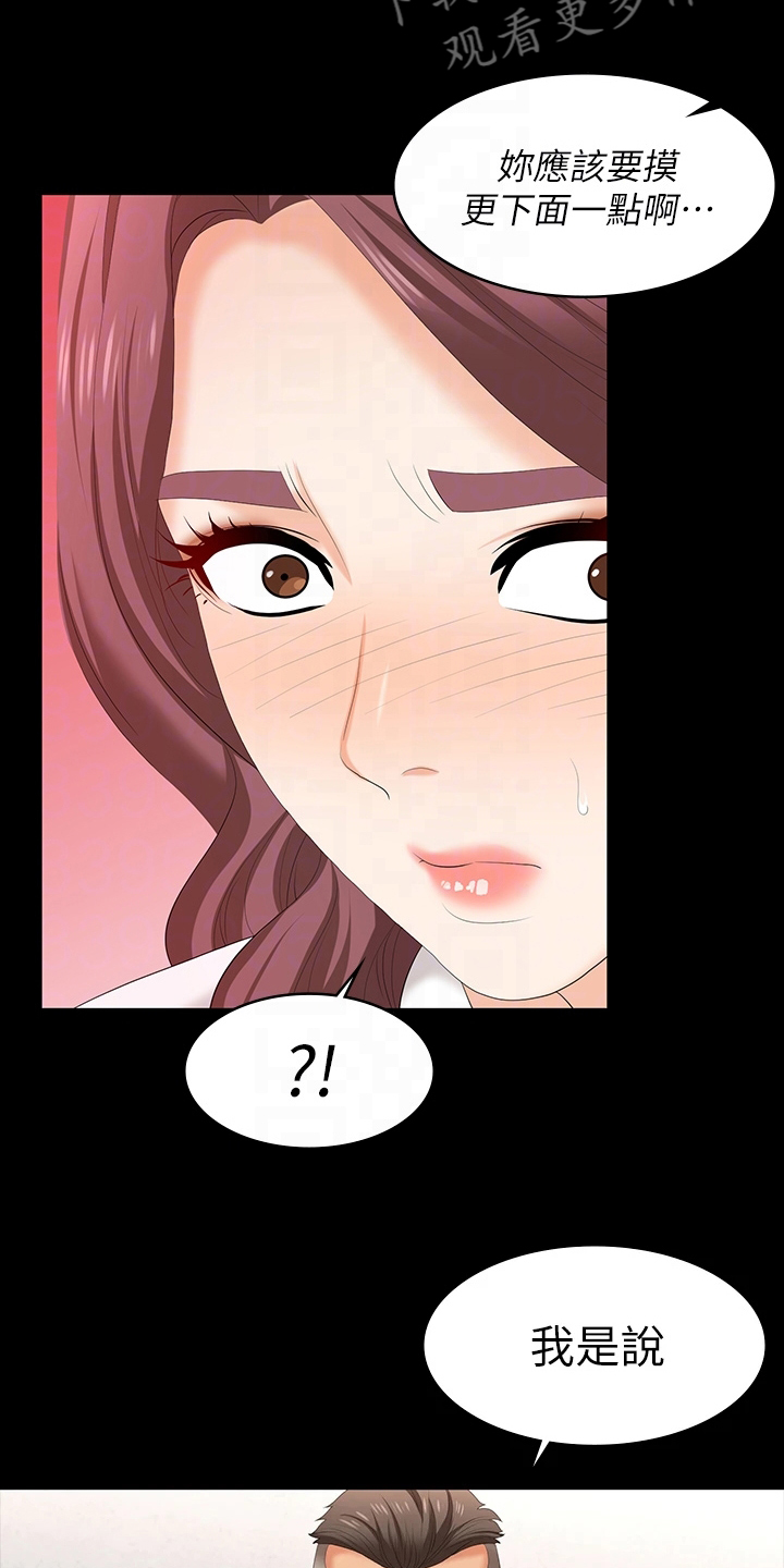 易手游官网入口网页版漫画,第116章：邀请3图