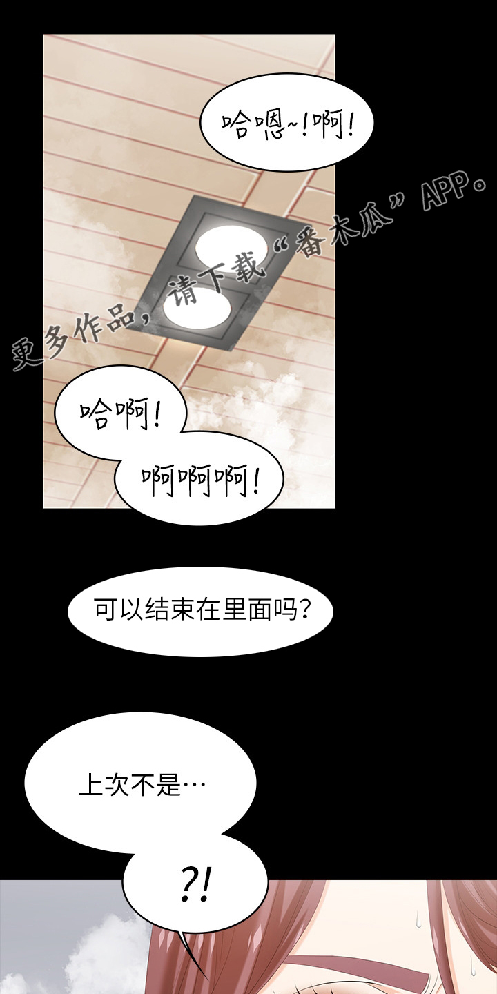 易手华漫画,第63章：好好睡吧1图