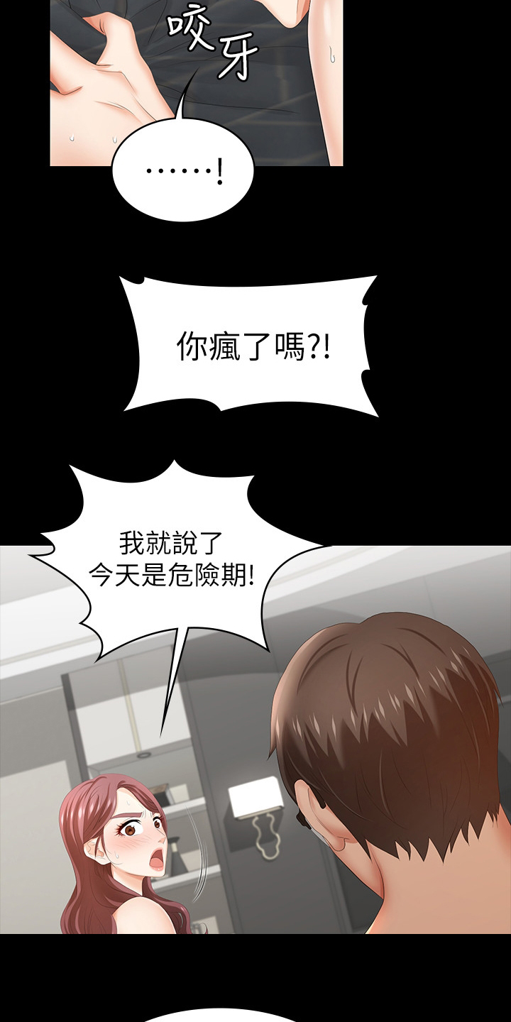 易手车漫画,第57章：自私3图