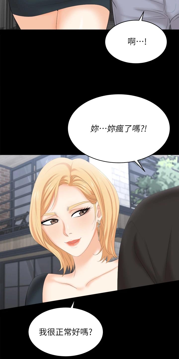 易手游卖号漫画,第147章：真实与面具2图