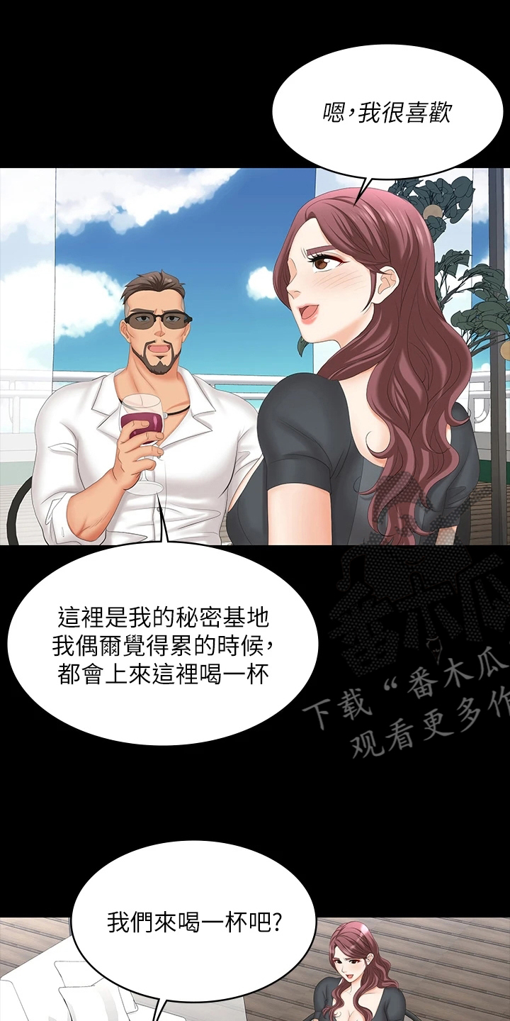 易手游测评漫画,第119章：冒犯2图