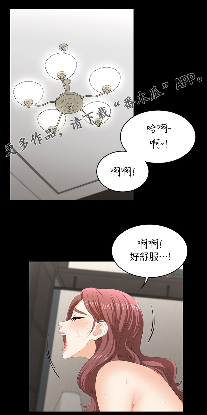 易手游下载入口蛋仔派对漫画,第91章：在这里做什么1图