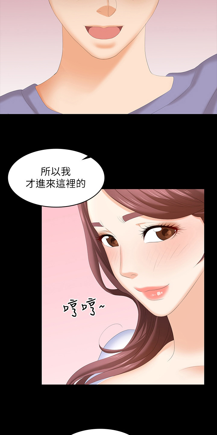 易手游是干嘛的漫画,第90章：选择3图