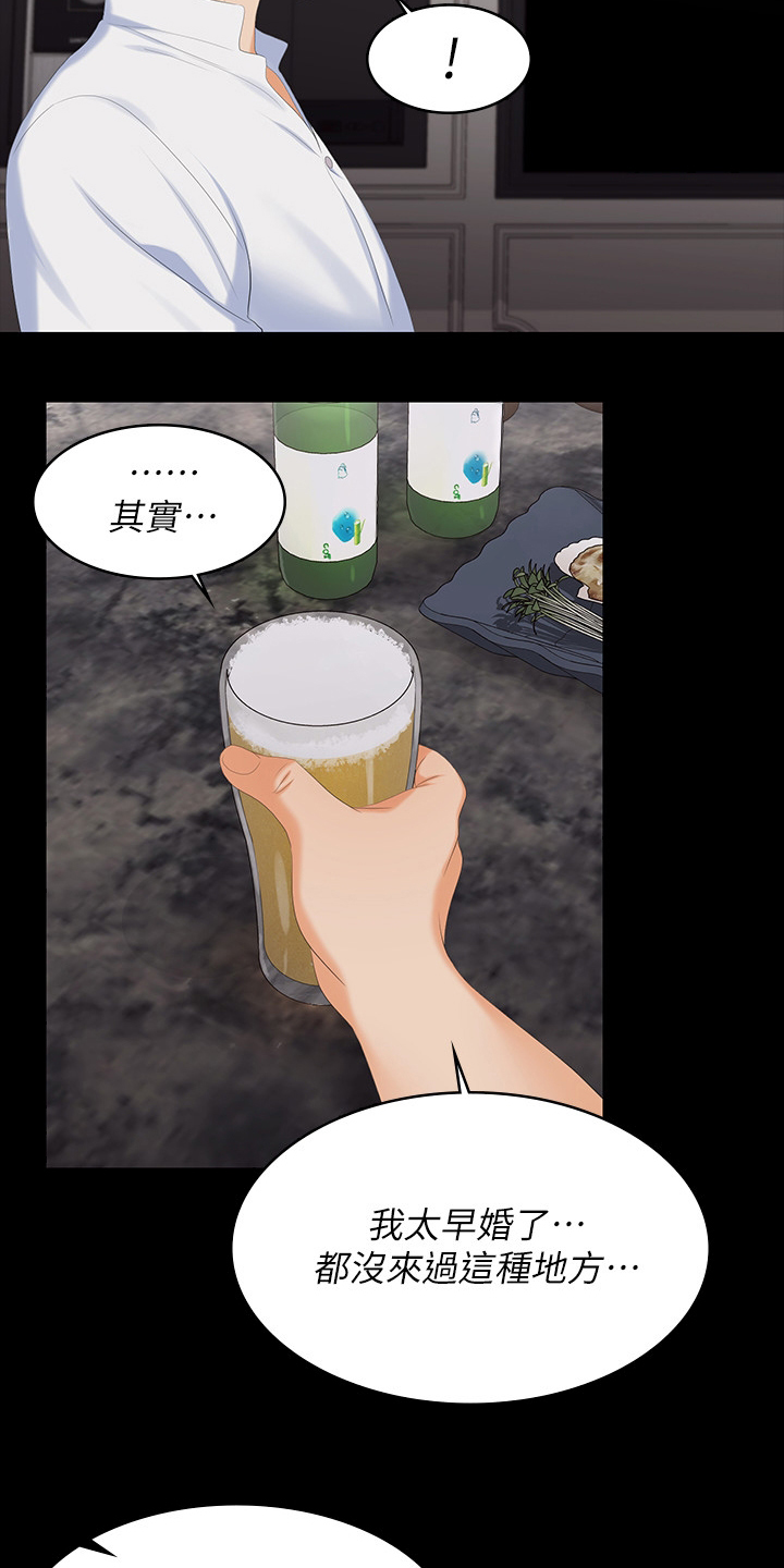 易手游交易过程漫画,第101章：单纯4图