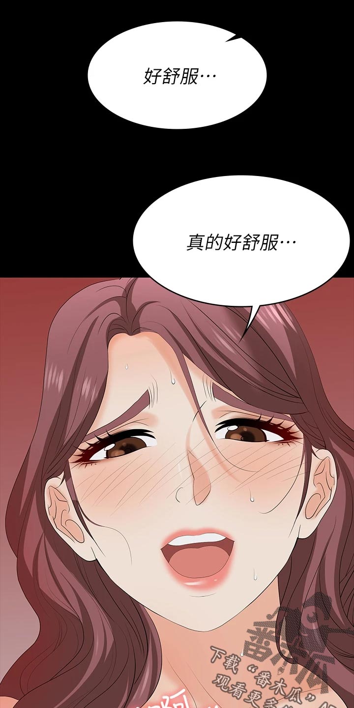 易手游游戏官网漫画,第132章：介绍老公1图