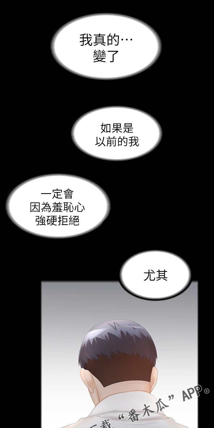 易手游平台购买流程漫画,第52章：电影院1图