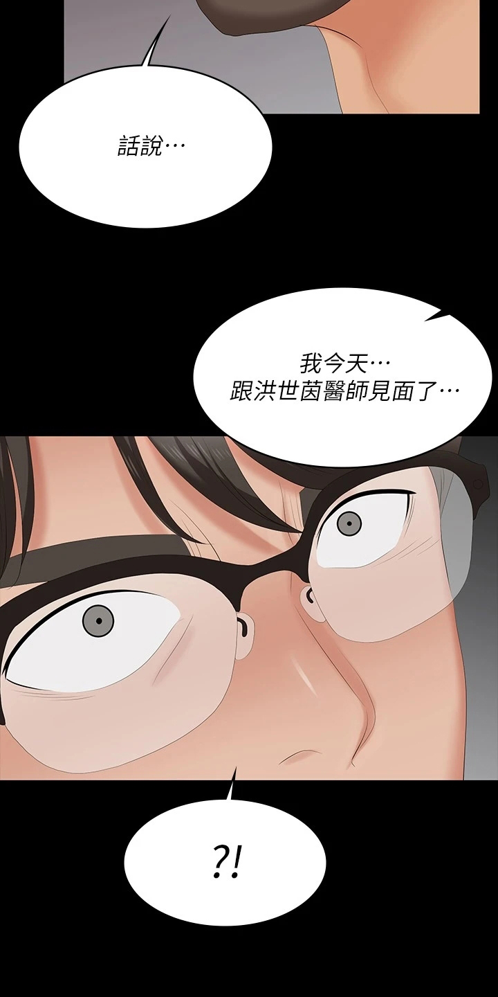 易手是什么意思?漫画,第113章：继续交易5图