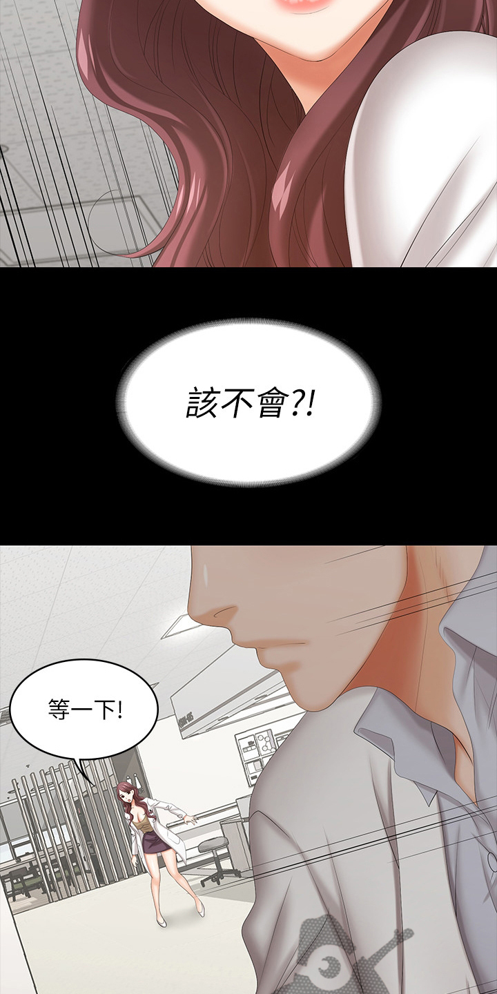 易手游怎么卖号漫画,第77章：快疯了4图