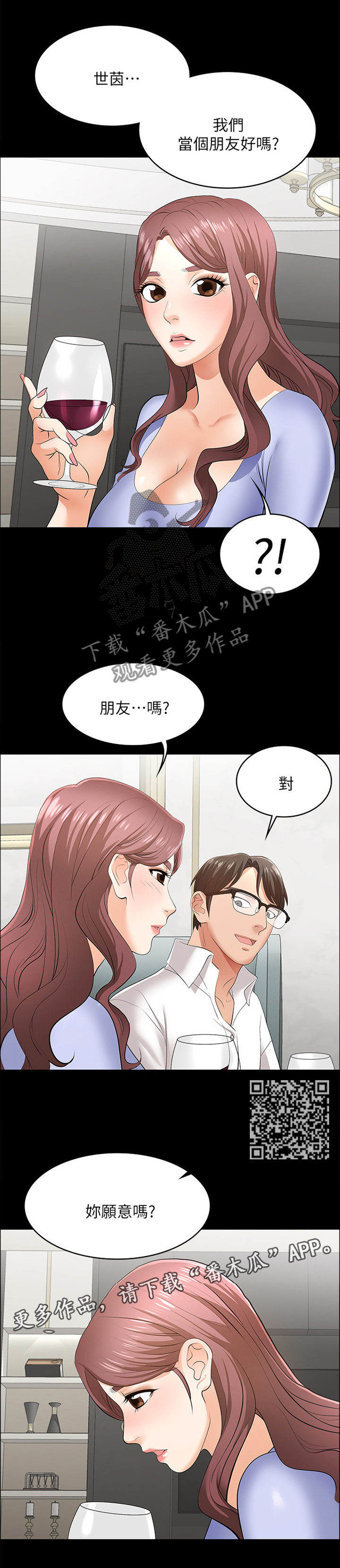 易手华烟花漫画,第20章：真面目5图