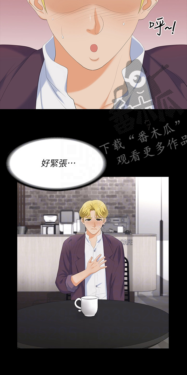 易手游是干嘛的漫画,第100章：去哪里3图