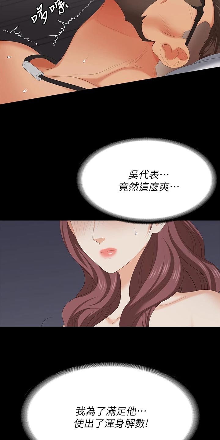 易手车漫画,第129章：自卑4图
