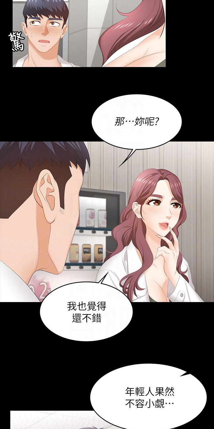 易手游app官方下载链接漫画,第98章：跟我来2图