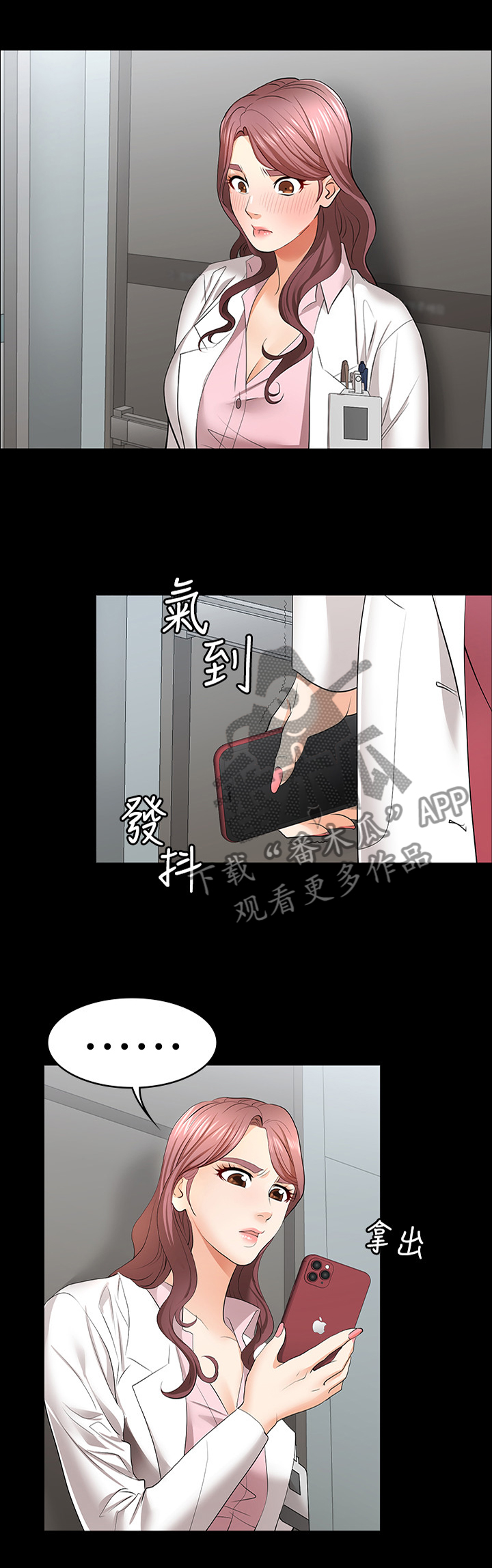 易手游提现合同签署漫画,第29章：我们见面吧2图