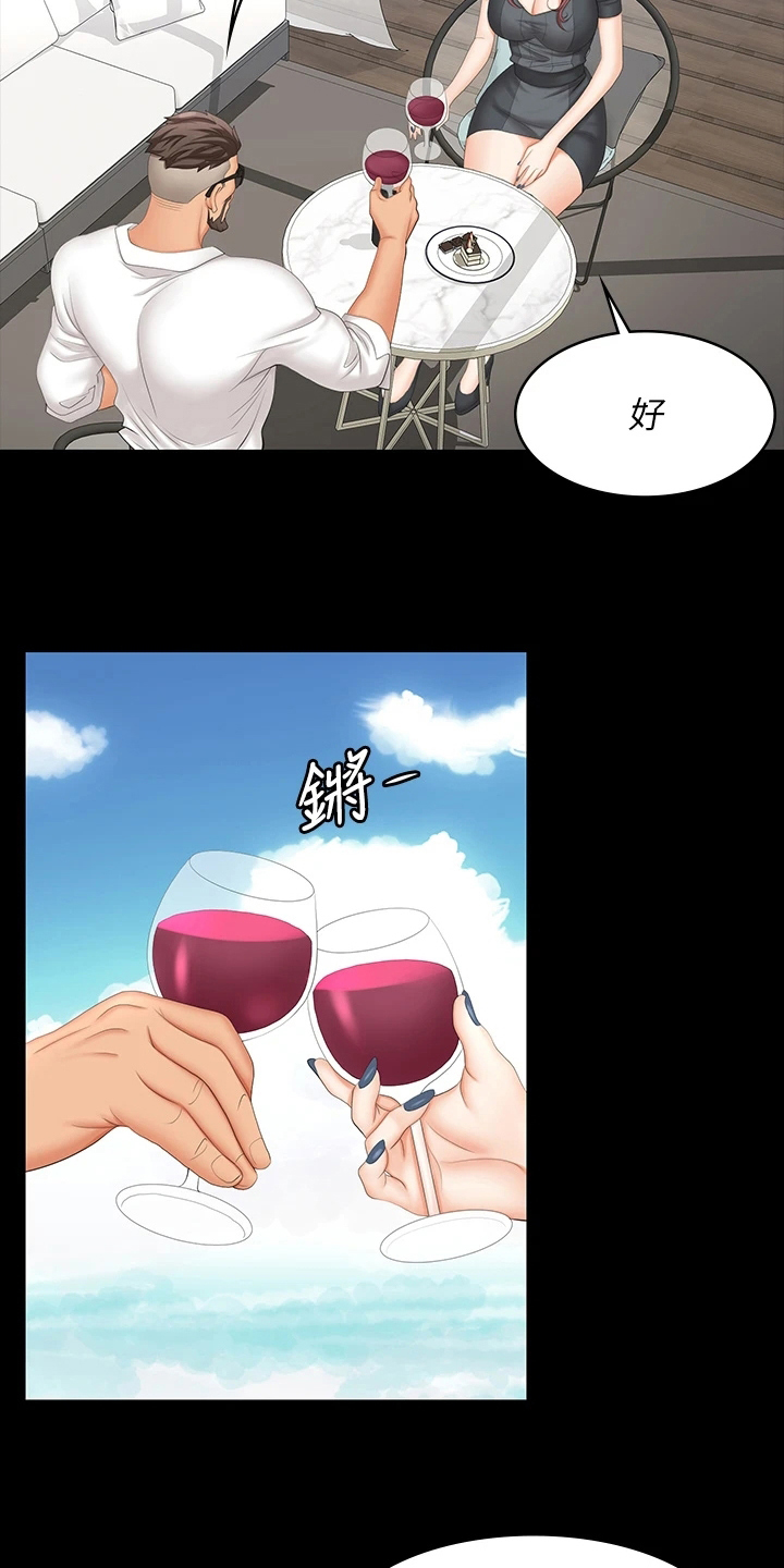 易手游测评漫画,第119章：冒犯3图