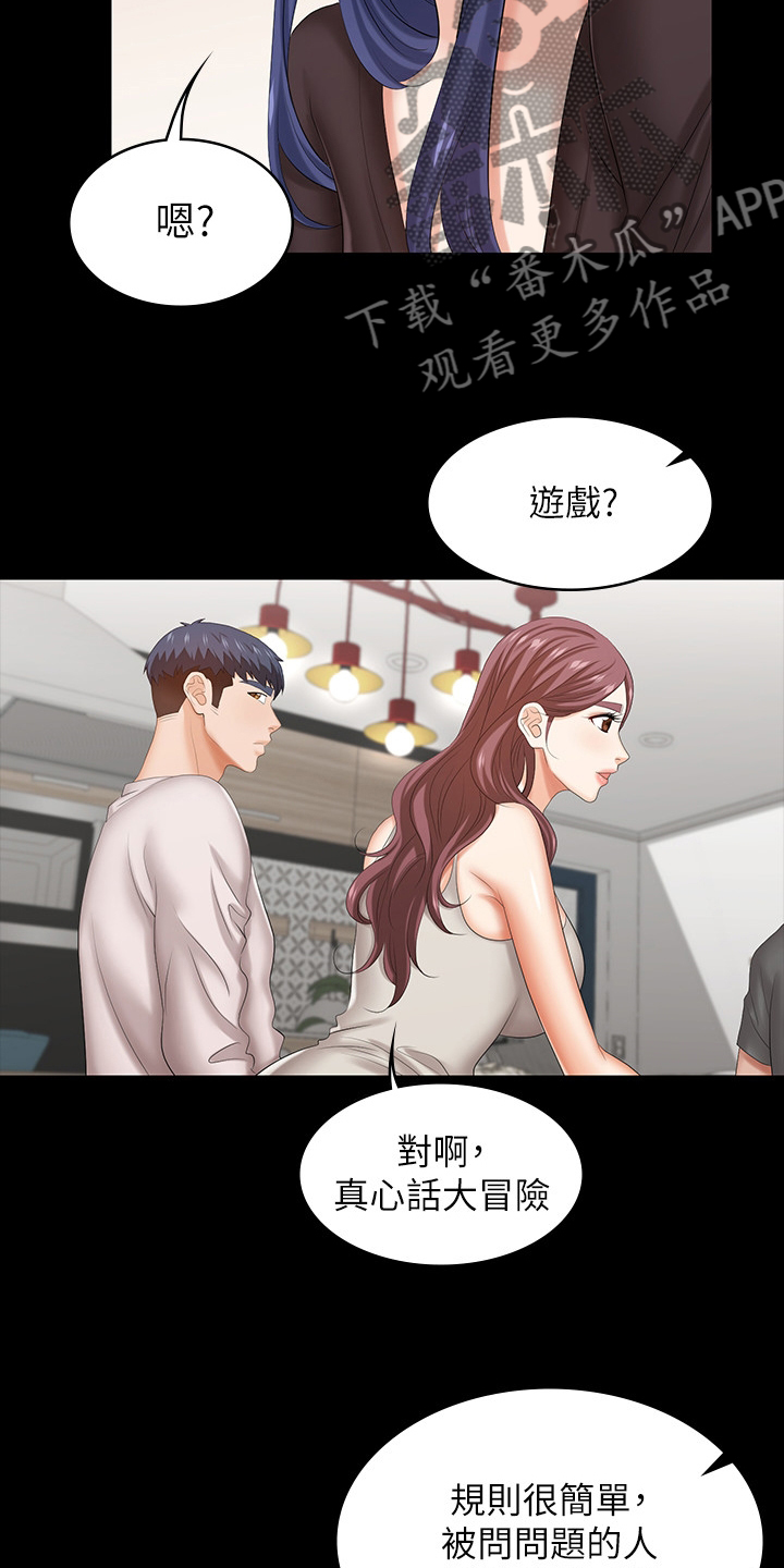 易手游登号器漫画,第71章：什么情况4图