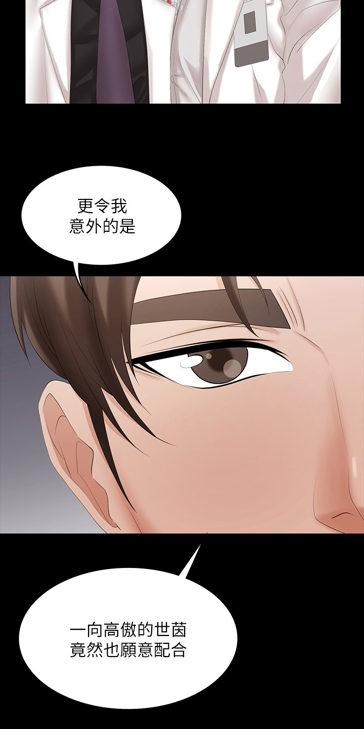 易手游测评漫画,第67章：再喝一杯2图