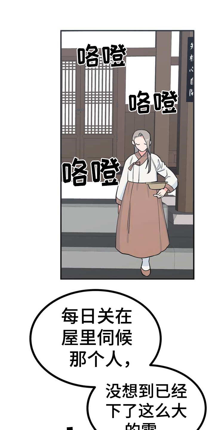 梅中华在宜兴是什么职位漫画,第6章：多管闲事1图