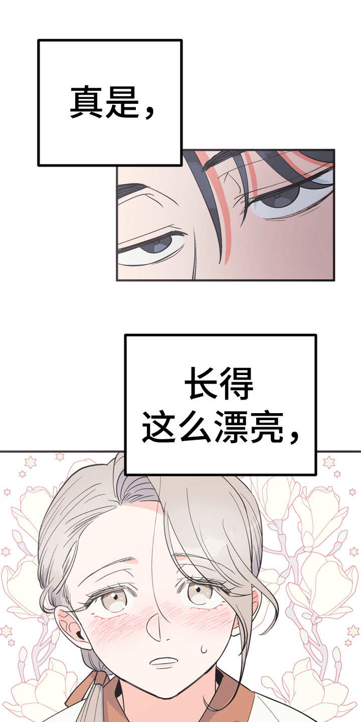 梅中华在宜兴是什么职位漫画,第12章：小点心1图