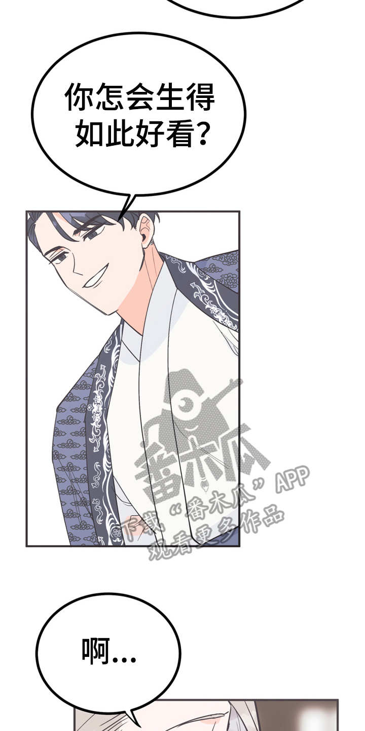 梅中华在宜兴是什么职位漫画,第12章：小点心4图