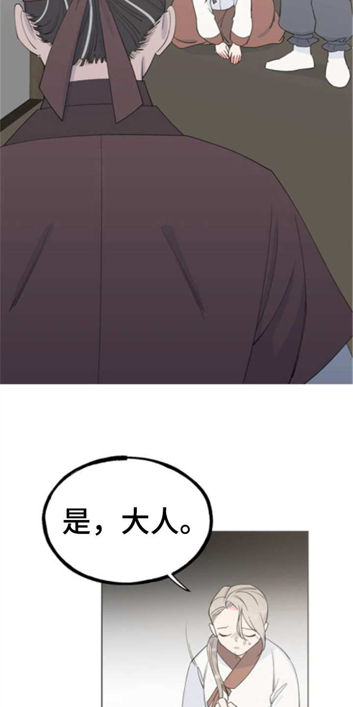 梅中华在宜兴是什么职位漫画,第3章：大人物5图