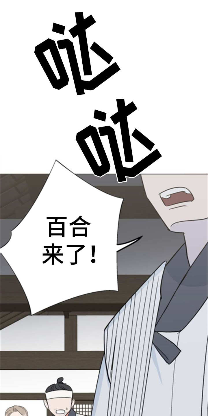 梅中华在宜兴是什么职位漫画,第3章：大人物1图