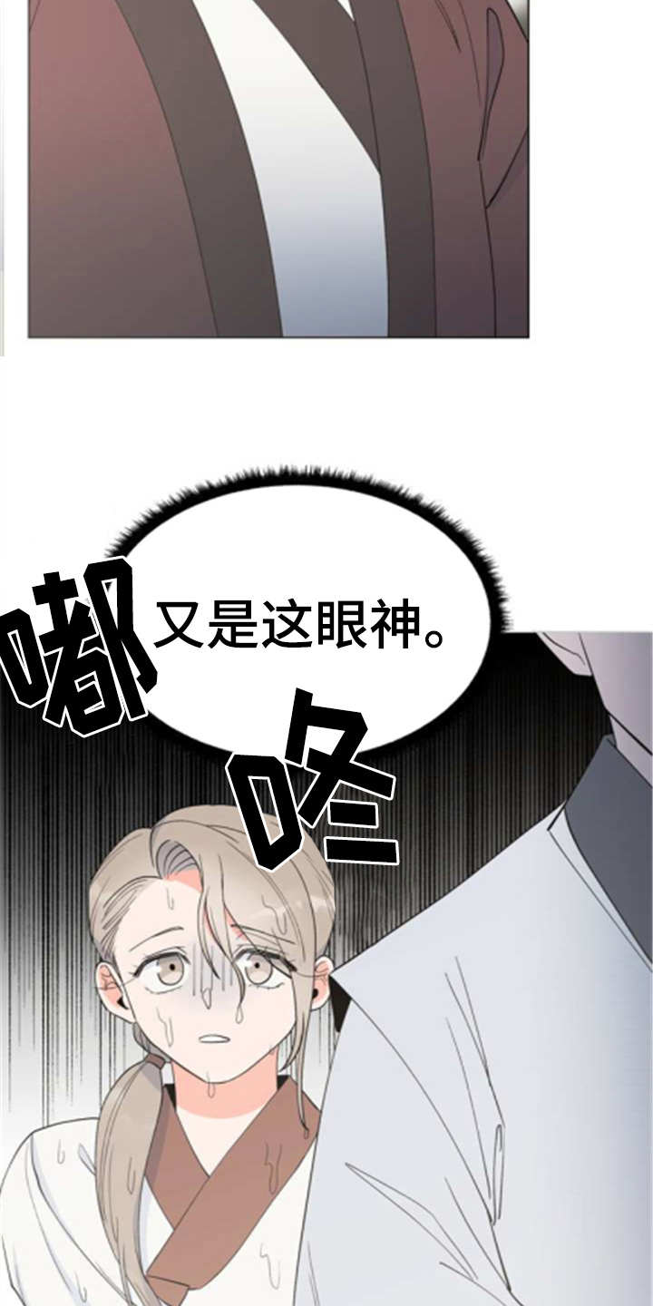 梅中华在宜兴是什么职位漫画,第3章：大人物3图