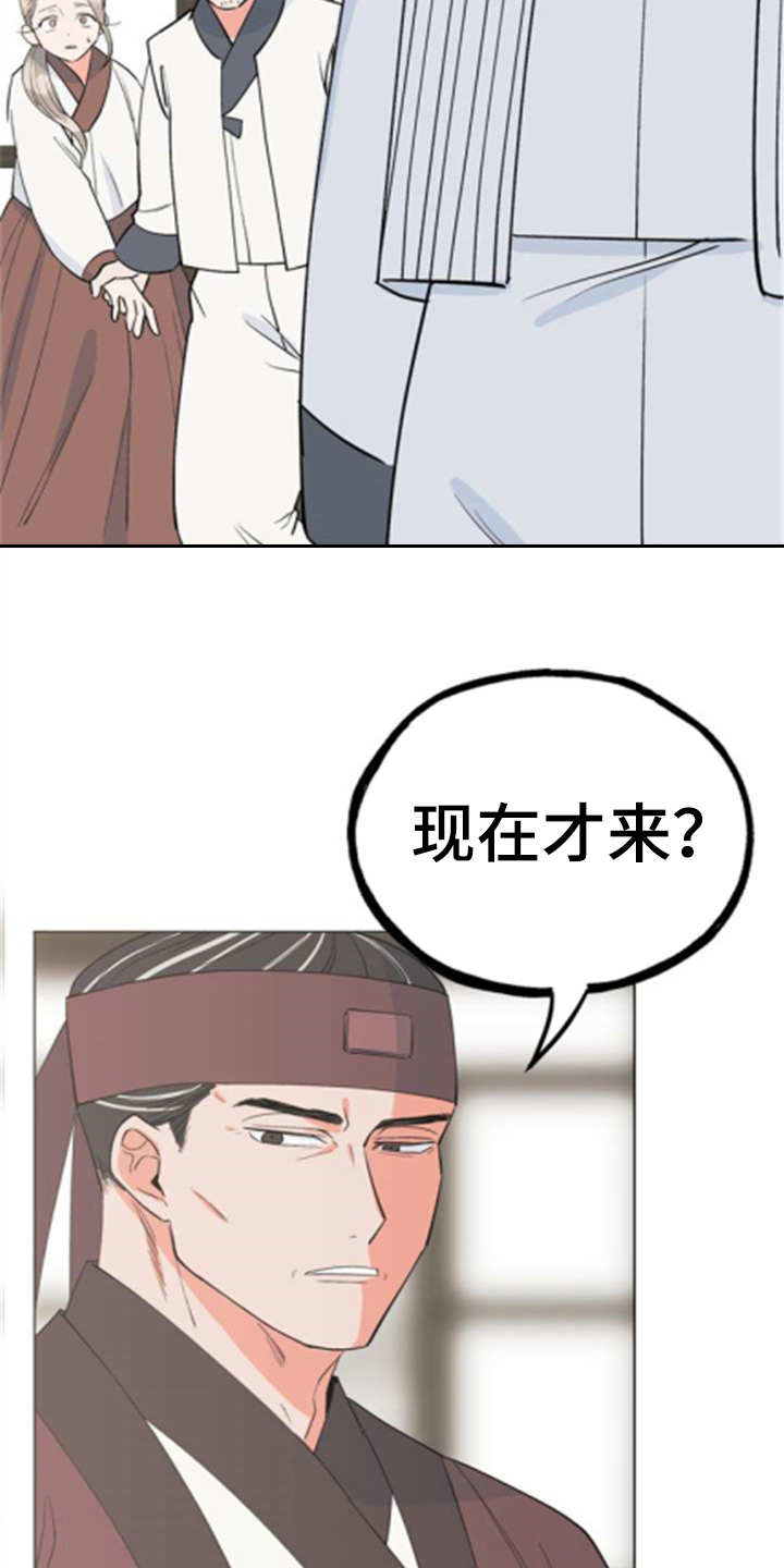 梅中华在宜兴是什么职位漫画,第3章：大人物2图