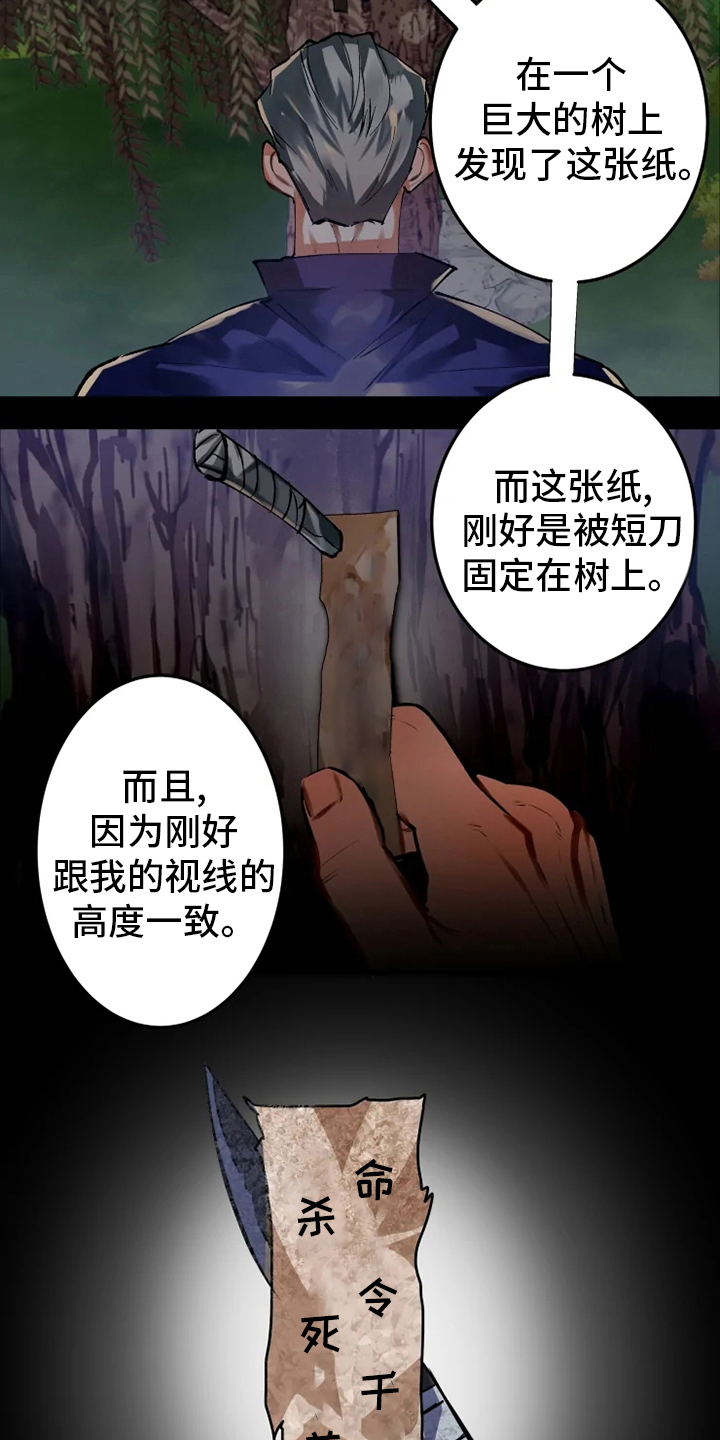大物展漫画免费阅读彩虹下拉式漫画,第35章：暗杀指令3图