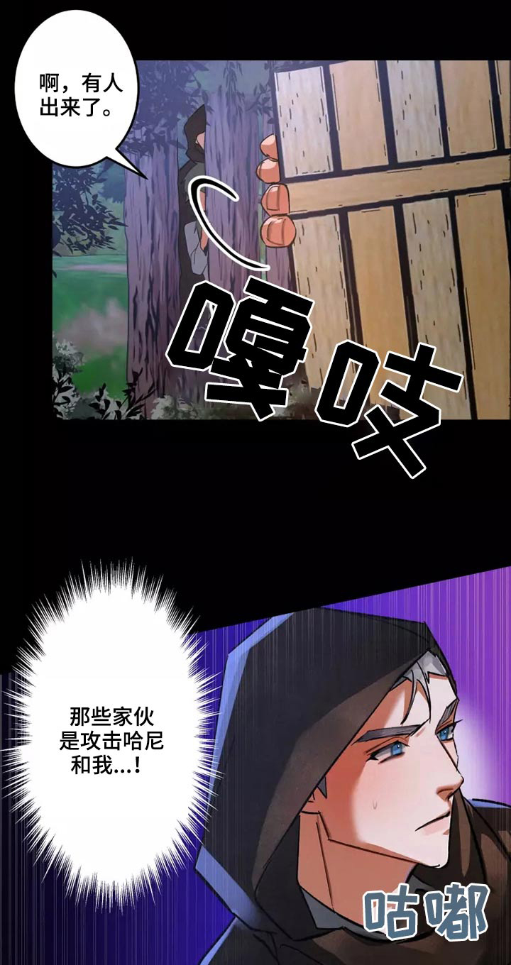 大物展漫画在哪看漫画,第54章：原谅1图