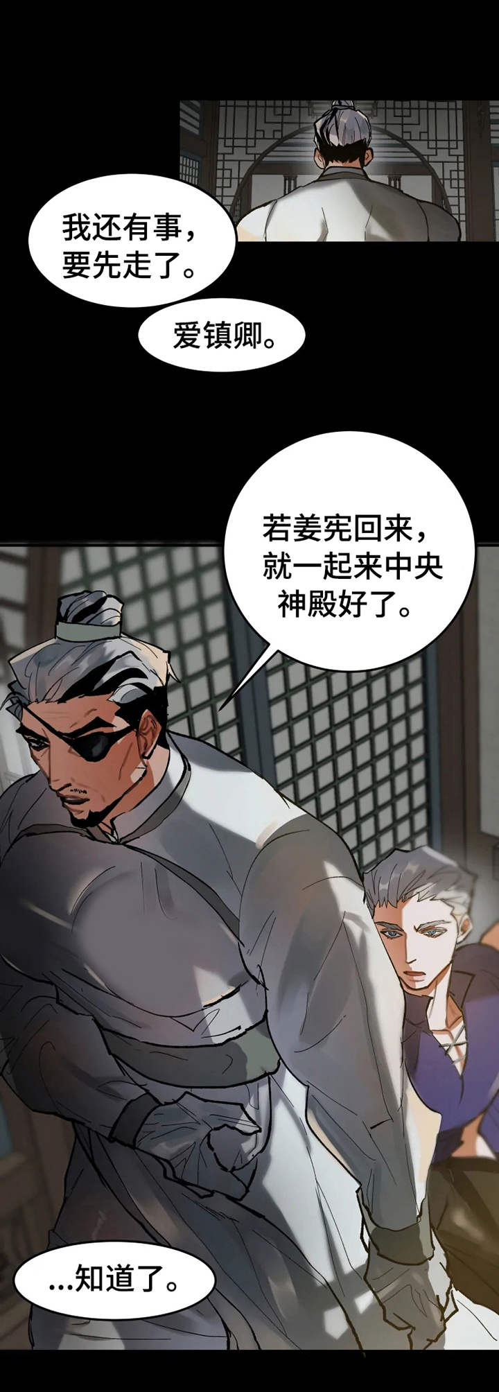 大物展漫画全集免费漫画,第15章：欲拒还迎2图