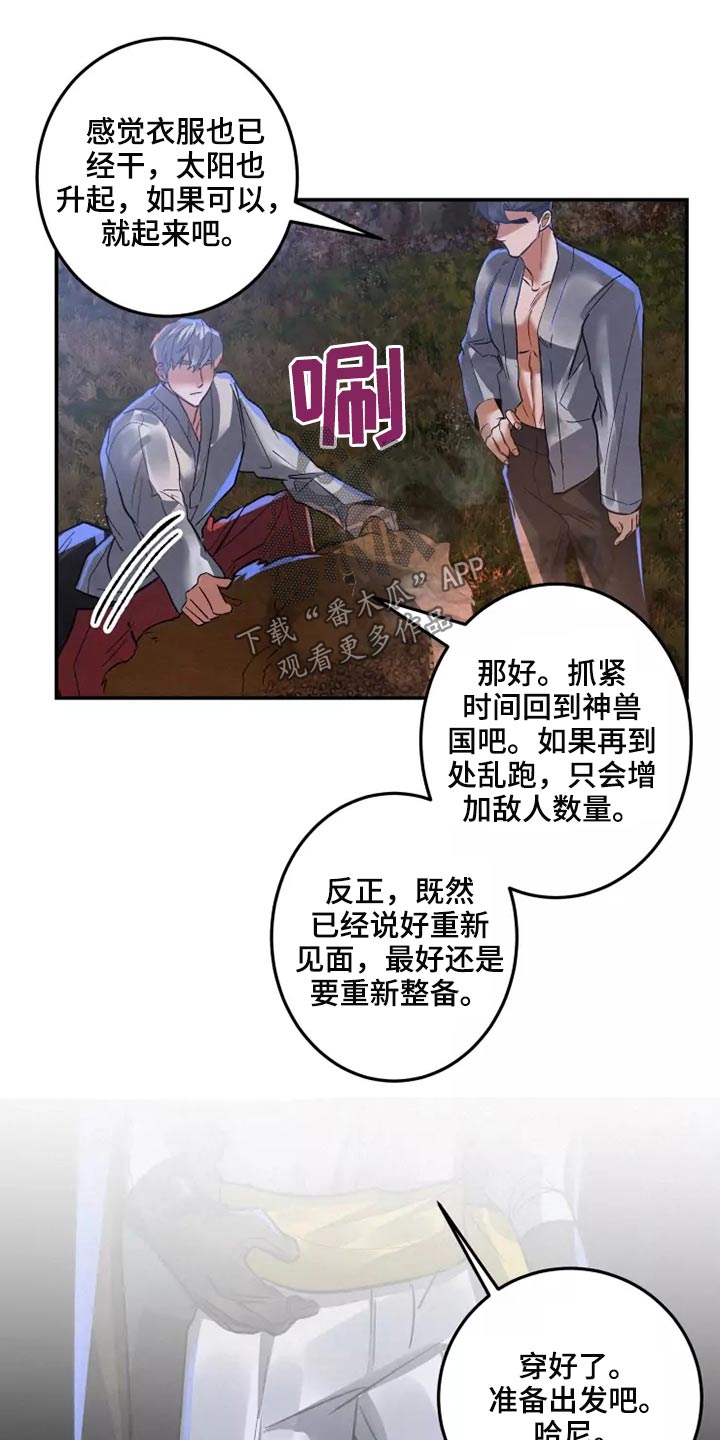 大物展漫画免费阅读彩虹下拉式漫画,第56章：是谁1图