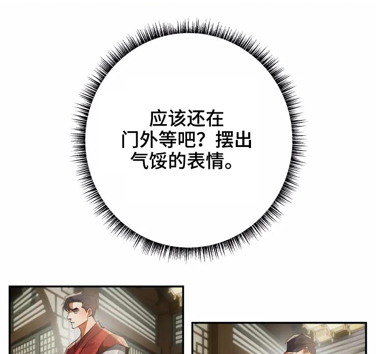 大物竿支架推荐漫画,第59章：紧密1图