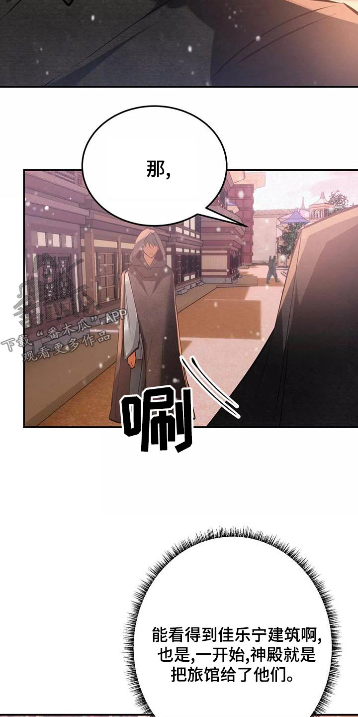大物展编纂记漫画漫画,第71章：晕乎乎2图