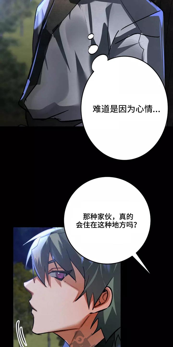 大物漂怎么调漫画,第53章：偷看2图