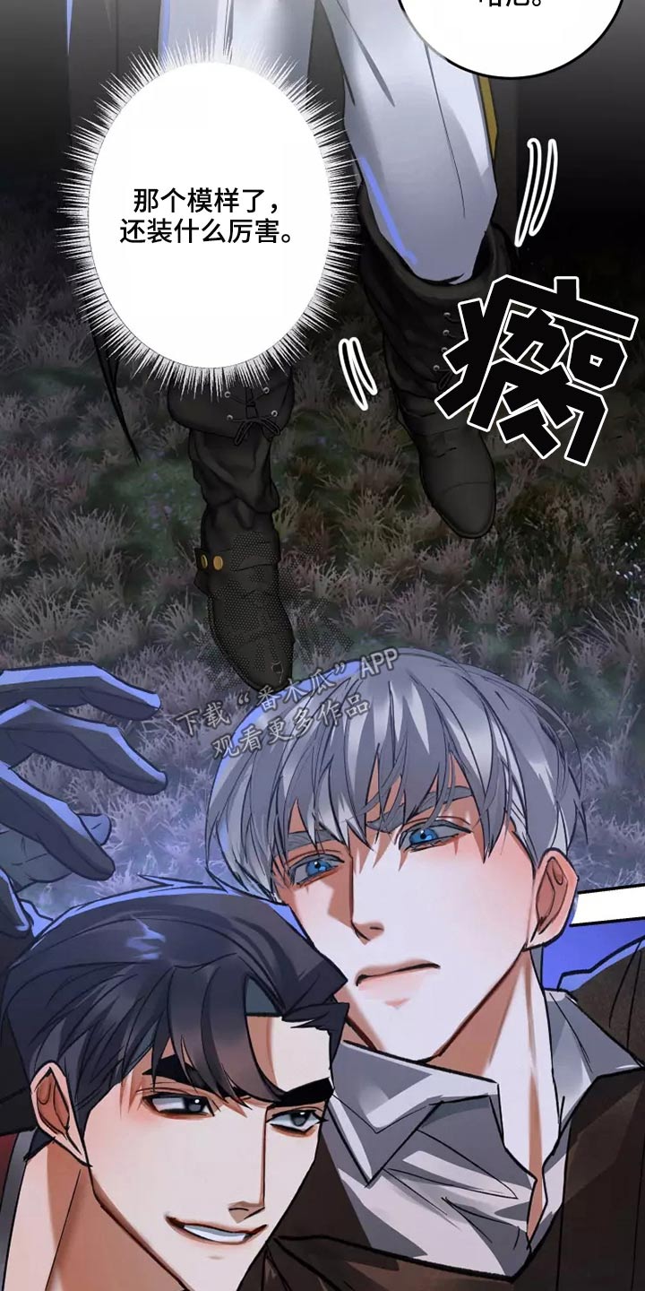 大物展漫画免费阅读彩虹下拉式漫画,第56章：是谁2图