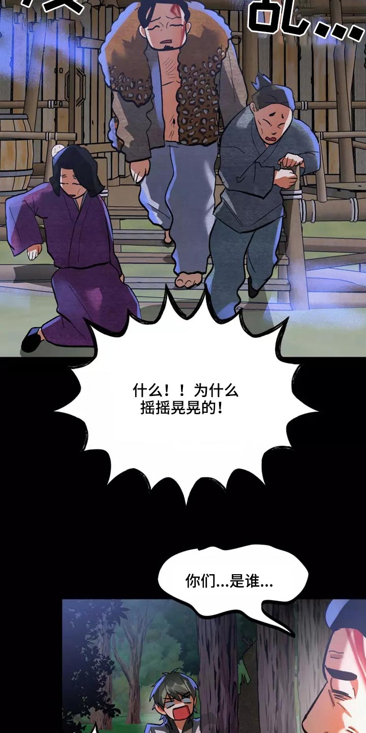 大物展漫画在哪看漫画,第54章：原谅3图