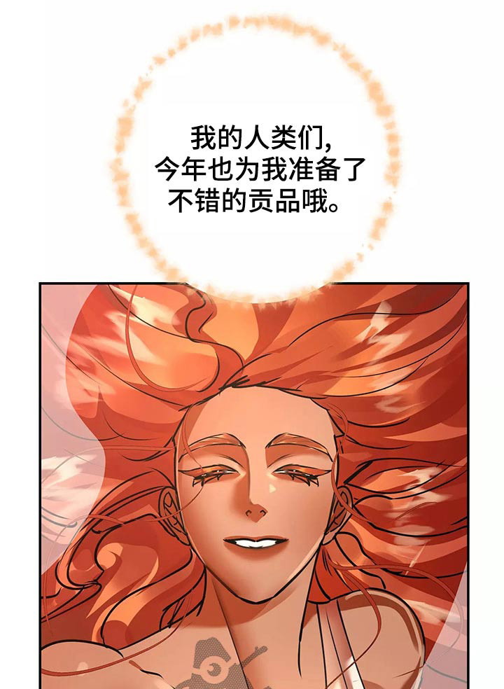 物流展会2024年时间表漫画,第69章：你去吧1图