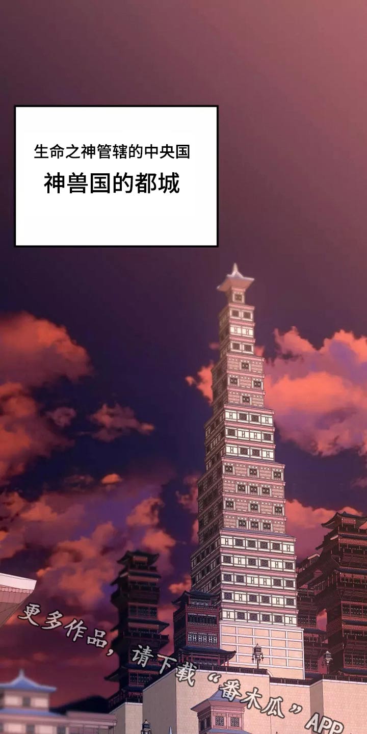 大物展漫画在哪里可以看漫画,第55章：信件1图