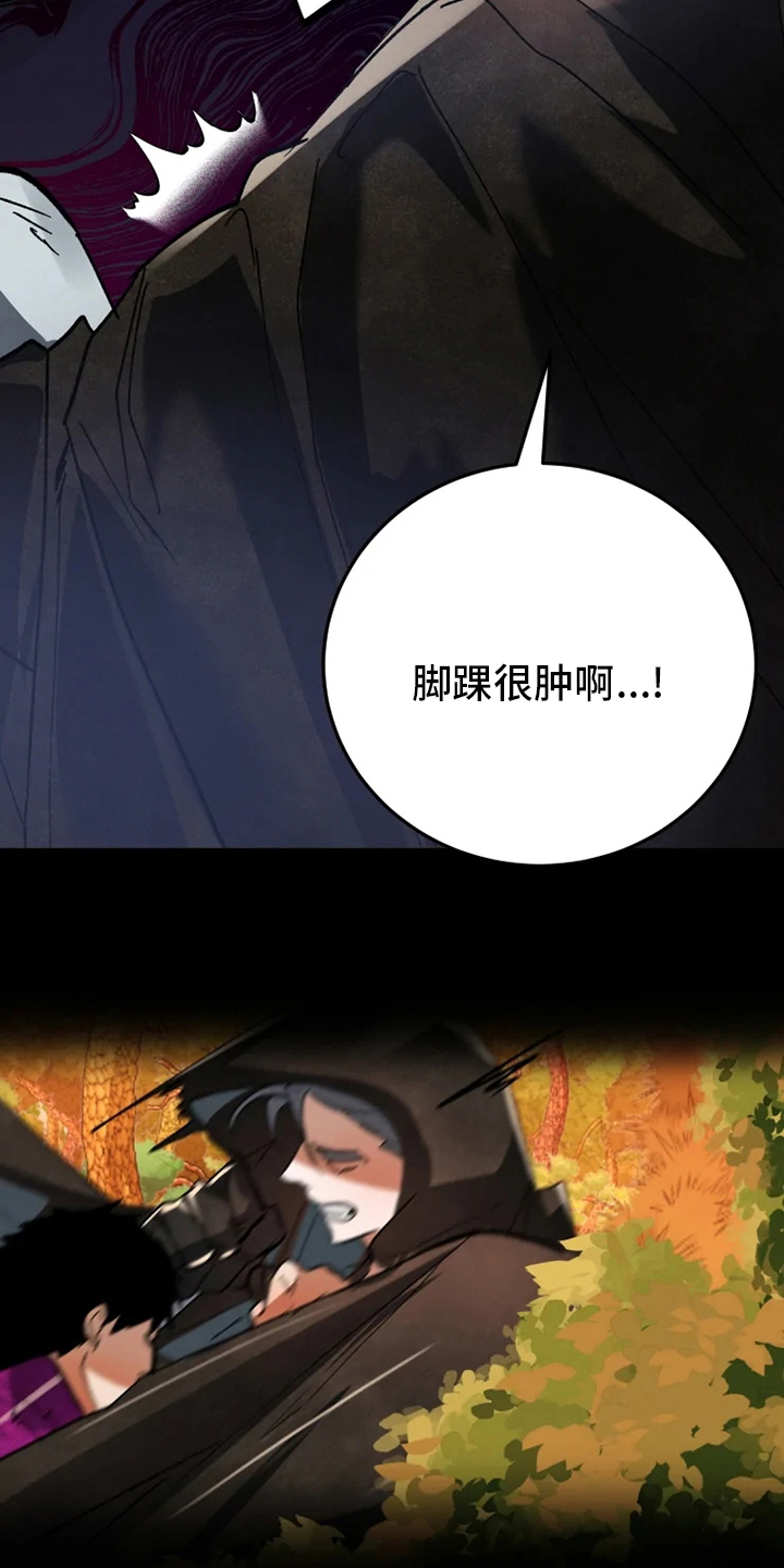 大物竿支架推荐漫画,第45章：失误3图