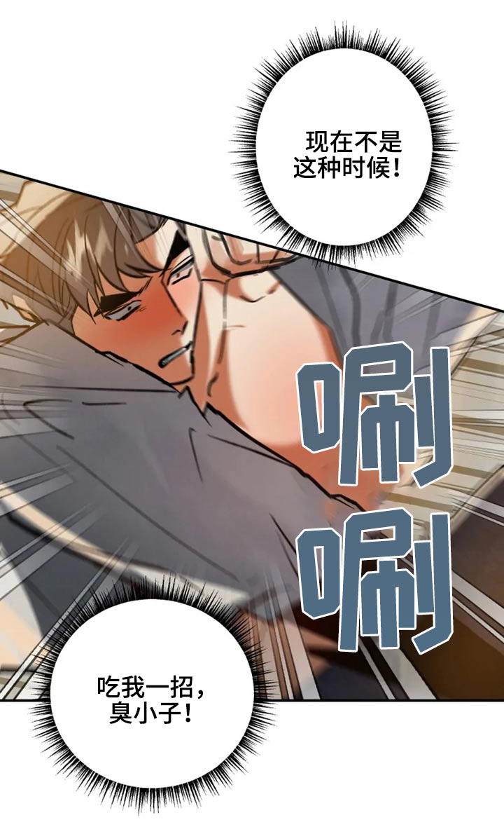 大物展漫画在线观看无删减漫画,第49章：传闻1图