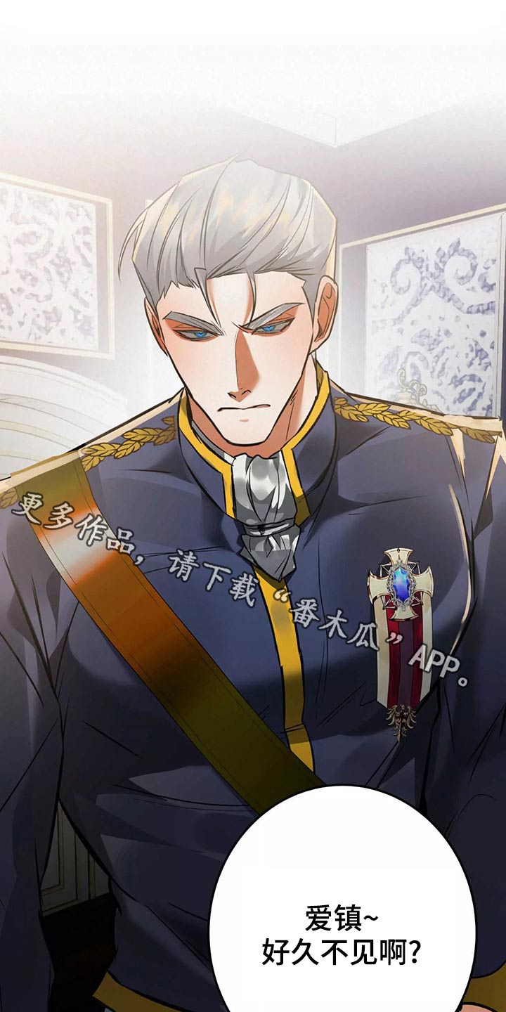 大物展漫画在哪看漫画,第68章：入侵1图