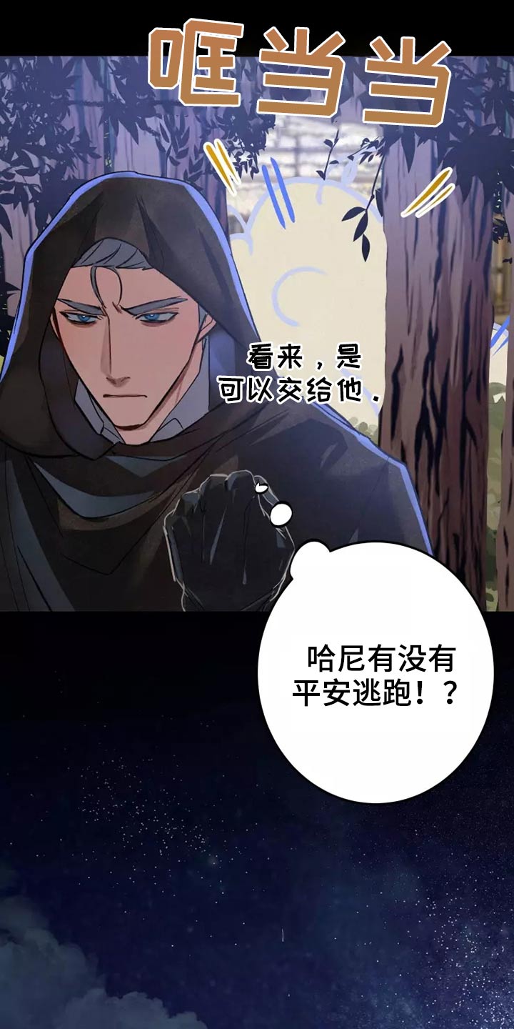 大物展漫画在哪看漫画,第54章：原谅5图