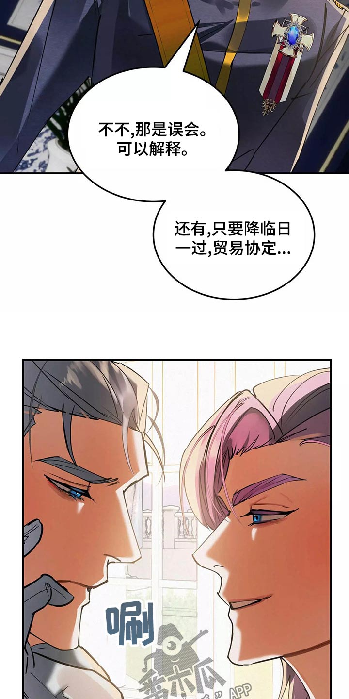 大物展漫画在哪看漫画,第68章：入侵5图