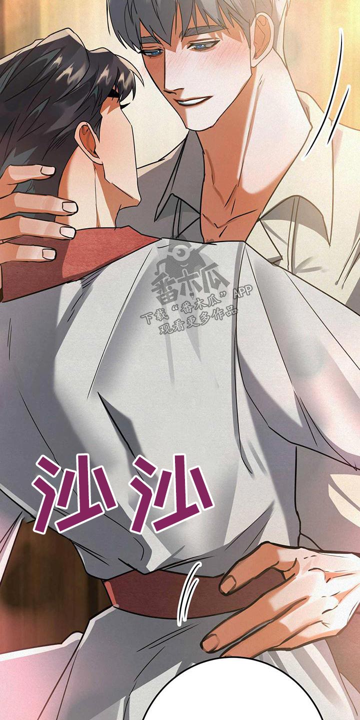 大物展漫画在线观看无删减漫画,第73章：首饰4图