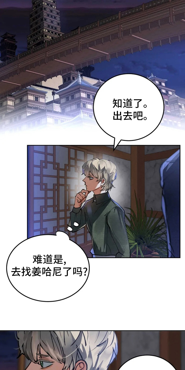 大物展要不要门票漫画,第40章：副作用2图