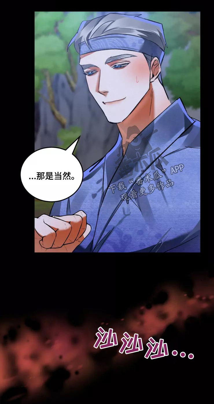 大物展漫画在线观看无删减漫画,第63章：条件1图